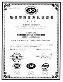 泰明門業(yè)iso9000中文證書(shū)