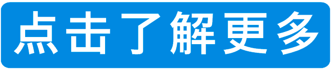 點(diǎn)擊了解更多