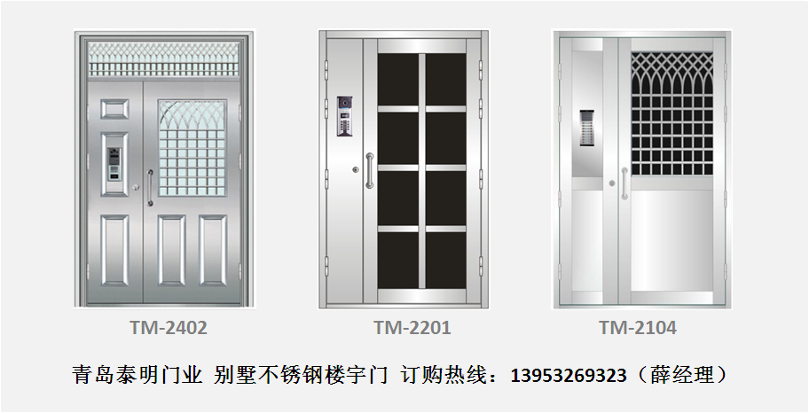 東營不銹鋼單元門 訂購咨詢電話：15063975503