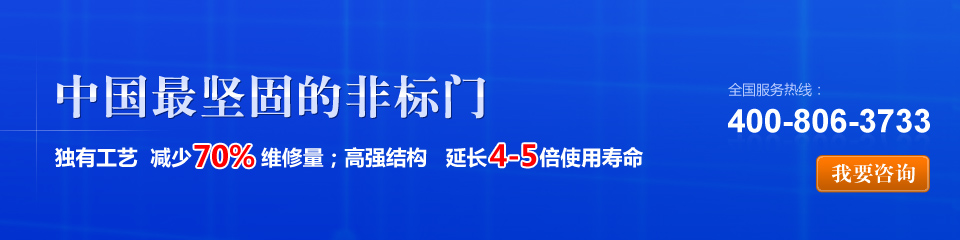 泰明門業(yè)中國最堅固的非標門